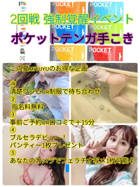一咲みゆゆ5