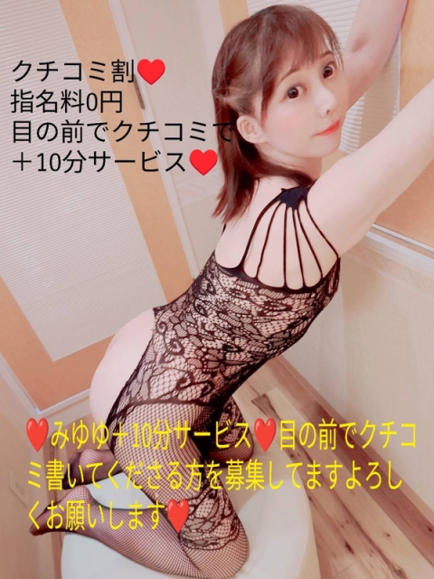 一咲みゆゆ2
